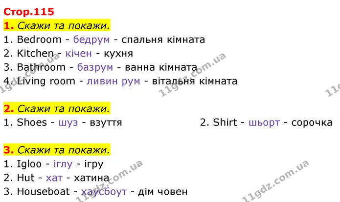 1. Послухай, покажи та скажи. — Англійська мова 1 клас Мітчелл