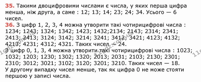 ГДЗ Математика 5 клас Тарасенкова — ГДЗ Математика 5 клас Тарасенкова