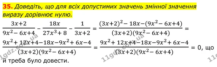 35 — ГДЗ Алгебра 8 клас Істер