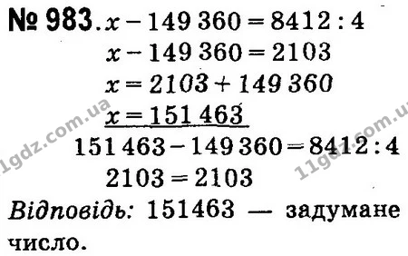 ГДЗ Математика 4 клас Оляницька 2015 — ГДЗ Математика 4 клас Оляницька 2015