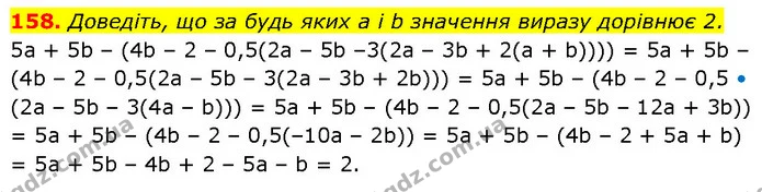 158. Запишіть у вигляді степеня: — ГДЗ Алгебра 7 клас Тарасенкова 2024