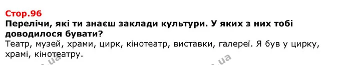 Обговоріть зміст підкреслених висловів. Прочитайте вірш і розіграйте. — Решебник Я досліджую світ 1 клас Грущинська