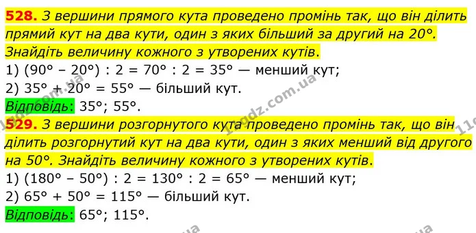 528. З вершини прямого кута проведено промінь так, що він ділить прямий кут на два кути, один з яких більший за другий на 20°. Знайдіть — ГДЗ Математика 5 клас Мерзляк