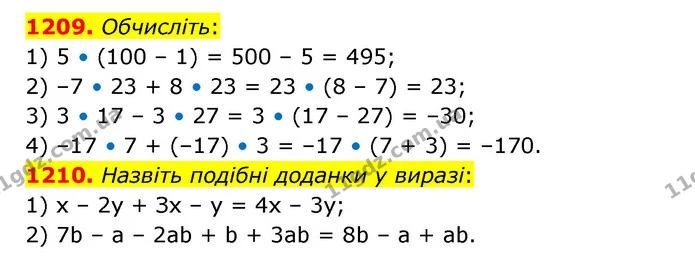 1209. Обчисліть: — ГДЗ Математика 6 клас Кравчук 2023