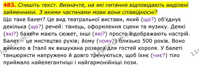 483. Спишіть текст. Визначте, на які питання відповідають виділені — ГДЗ Відповіді Українська мова 6 клас Єрмоленко