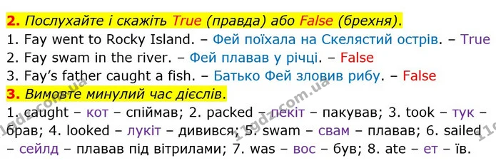 2. Послухайте і скажіть True (правда) або False (брехня). — ГДЗ Англійська мова 3 клас Мітчелл
