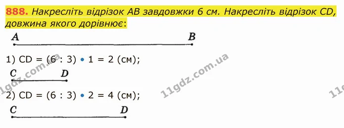 888. Накресліть відрізок AB завдовжки 6 см. Накресліть відрізок CD, довжина якого дорівнює: — ГДЗ Математика 5 клас Тарасенкова 2022