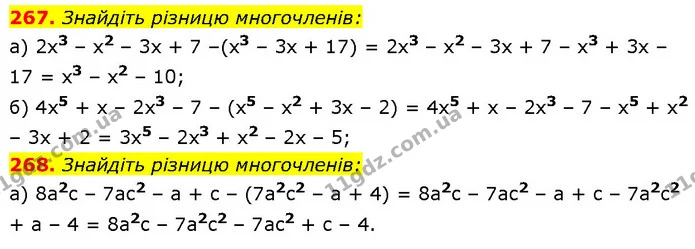 267. Знайдіть різницю многочленів: — ГДЗ Алгебра 7 клас Бевз