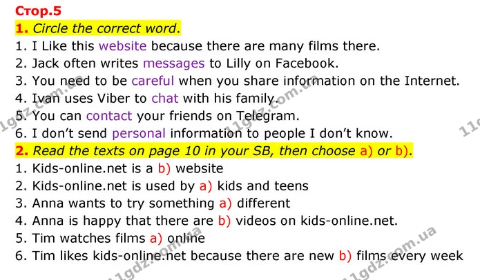1. Circle the correct word. — ГДЗ Робочий зошит Англійська мова 5 клас Карпюк