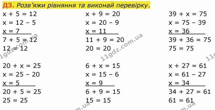 Стор. 52 — Стр.52 (ДЗ) — ГДЗ Математика 3 клас Логачевська 1-2 ч. — ГДЗ Математика 3 клас Логачевська 1-2 ч.