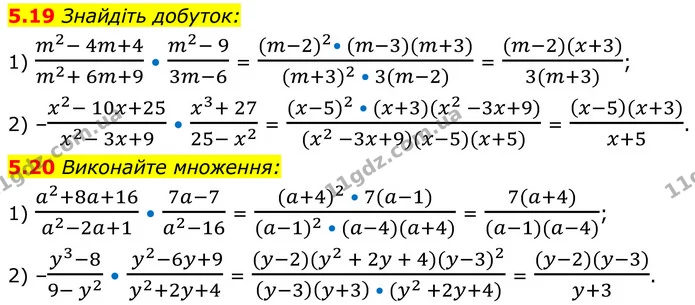 5.19 Знайдіть добуток: — ГДЗ Алгебра 8 клас Істер