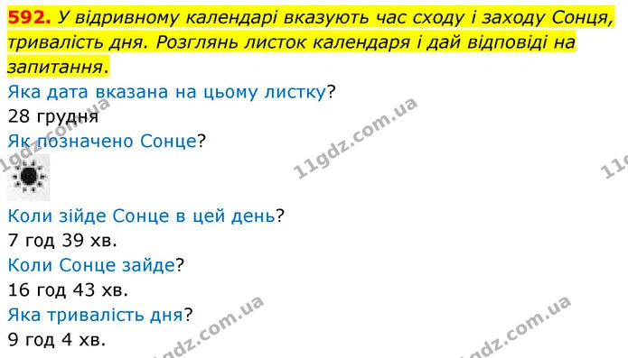 592. У відривному календарі вказують час сходу і заходу Сонця, тривалість дня. Розглянь листок календаря і дай відповіді на запитання. — ГДЗ Математика 3 клас Листопад 1-2 ч.