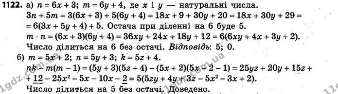 1122. а) Число n при діленні на 6 дає в остачі 3, а число m — в остачі 4. Яку остачу при діленні на 6 дає число: 3n + 5m; nm? — ГДЗ Алгебра 7 клас Кравчук 2015