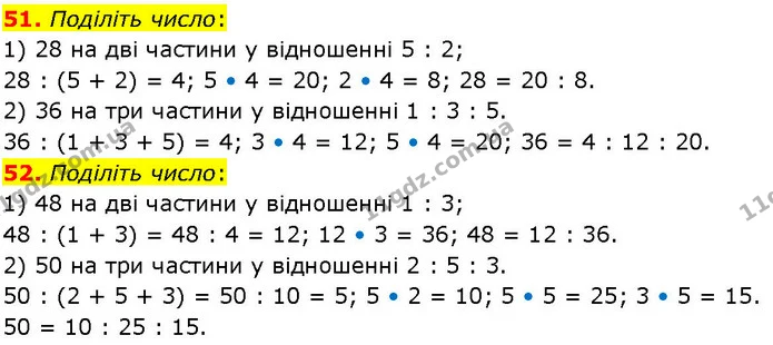 51. Поділіть число: — ГДЗ Алгебра 7 клас Істер 2024