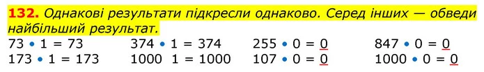 ГДЗ Математика 3 клас Заїка 1-2 ч. — ГДЗ Математика 3 клас Заїка 1-2 ч.