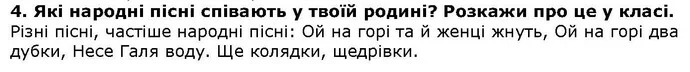 Стор. 18 — 4 — ГДЗ Літературне читання 4 клас Савченко — ГДЗ Літературне читання 4 клас Савченко