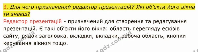 Стор. 101 — 3 — ГДЗ Інформатика 4 клас Корнієнко — ГДЗ Інформатика 4 клас Корнієнко