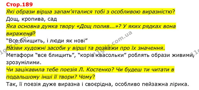 Стор. 189 — 1 — ГДЗ Українська література 6 клас Яценко — ГДЗ Українська література 6 клас Яценко