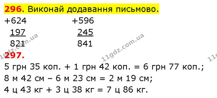 296. Виконай додавання письмово. — ГДЗ Математика 3 клас Будна 1-2 ч.