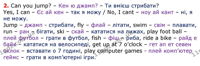 Стор. 7 — 2 — ГДЗ Англійська мова 3 клас Карпюк — ГДЗ Англійська мова 3 клас Карпюк