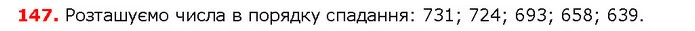 ГДЗ математика 5 клас Мерзляк 2018 — ГДЗ математика 5 клас Мерзляк 2018