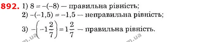 ГДЗ Математика 6 клас Істер — ГДЗ Математика 6 клас Істер
