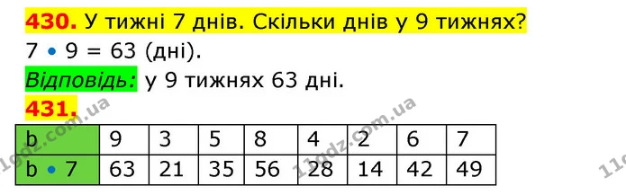 430. У тижні 7 днів. Скільки днів у 9 тижнях? — ГДЗ Математика 3 клас Будна 1-2 ч.