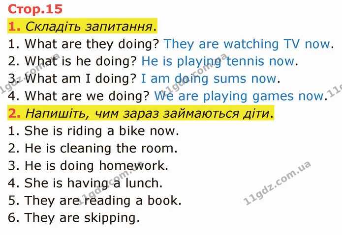 1. Складіть запитання. — ГДЗ Зошит Англійська мова 4 клас Косован (Карпюк)