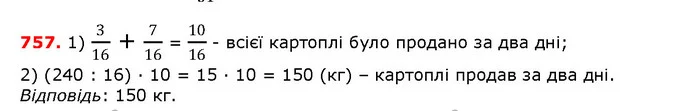 ГДЗ математика 5 клас Мерзляк 2018 — ГДЗ математика 5 клас Мерзляк 2018