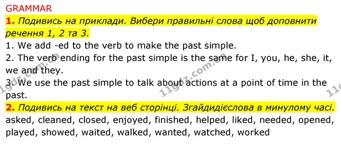 1. Подивись на приклади. Вибери правильні слова щоб доповнити речення 1, 2 та 3. — ГДЗ Англійська мова 5 клас Коста Джоанна