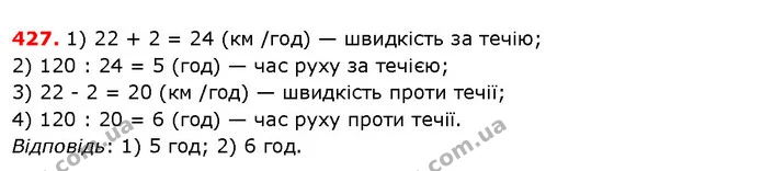 ГДЗ Математика 5 клас Істер 2018 — ГДЗ Математика 5 клас Істер 2018