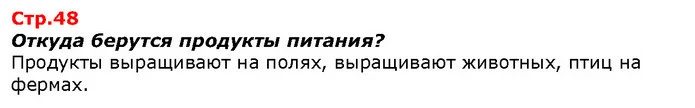 Составьте советы, когда надо мыть руки. — ГДЗ Я исследую мир 1 класс Гильберг