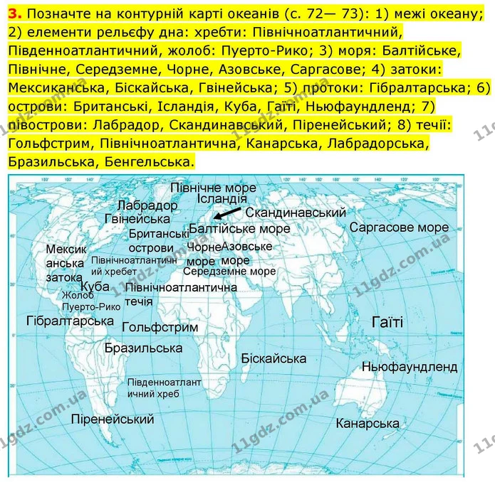 3. Позначте на контурній карті океанів (с. 72—73): 1) межі океану; 2) елементи рельєфу дна: хребти: Північноатлантичний — ГДЗ зошит для практичних Географія 7 клас Довгань
