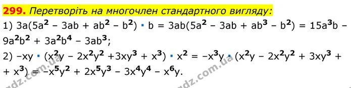 299. Перетворіть на многочлен стандартного вигляду: — ГДЗ Алгебра 7 клас Істер 2020