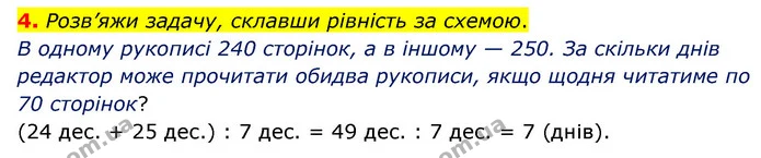 Стор. 18 — 4 — ГДЗ Математика 3 клас Логачевська 1-2 ч. — ГДЗ Математика 3 клас Логачевська 1-2 ч.