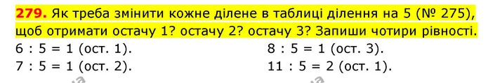 279. Як треба змінити кожне ділене в таблиці ділення на 5 (№ 275), щоб отримати остачу 1? остачу 2? остачу 3? Запиши чотири рівності. — ГДЗ Математика 3 клас Будна 1-2 ч.