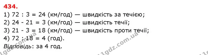 ГДЗ Математика 5 клас Істер 2018 — ГДЗ Математика 5 клас Істер 2018
