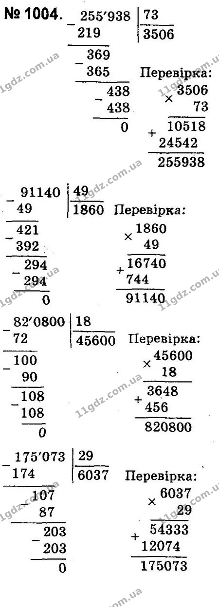 ГДЗ Математика 4 клас Оляницька 2015 — ГДЗ Математика 4 клас Оляницька 2015