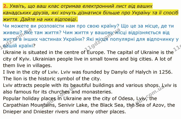 2. Уявіть, що ваш клас отримав електронний лист від ваших канадських друзів, які хочуть дізнатися більше про Україну та її спосіб — ГДЗ Англійська мова 5 клас Карпюк 2022