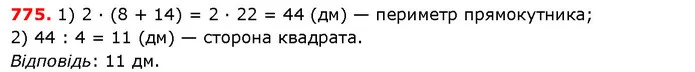 ГДЗ Математика 5 клас Істер 2018 — ГДЗ Математика 5 клас Істер 2018