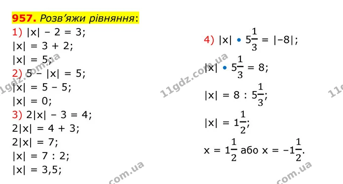 957. Розв’яжи рівняння: — ГДЗ Математика 6 клас Істер 2023 1-2 ч.
