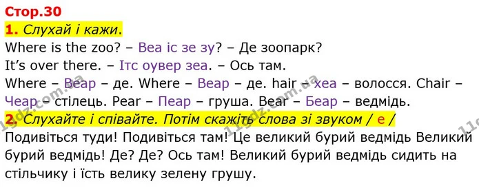 1. Слухай і кажи. — ГДЗ Англійська мова 4 клас Мітчелл 2026