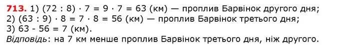 ГДЗ математика 5 клас Мерзляк 2018 — ГДЗ математика 5 клас Мерзляк 2018