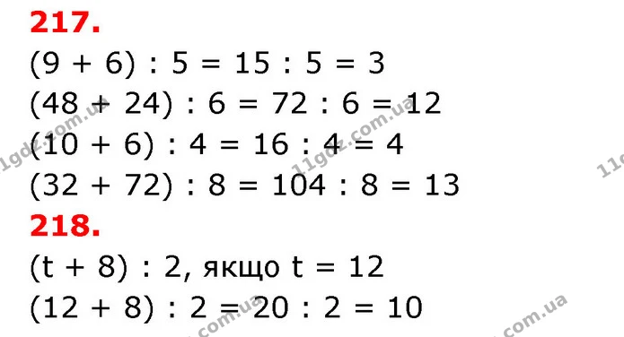 ГДЗ Математика 3 клас Оляницька 1 та 2 частини — ГДЗ Математика 3 клас Оляницька 1 та 2 частини