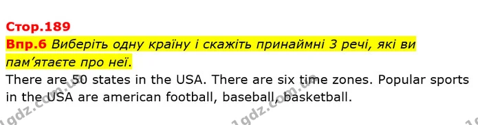 Стор. 189 — 6 — ГДЗ Англійська мова 6 клас Карпюк 2014 — ГДЗ Англійська мова 6 клас Карпюк 2014
