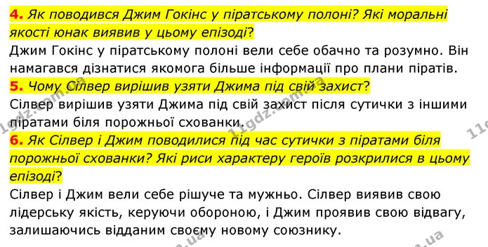 4. Як поводився Джим Гокінс у піратському полоні? Які моральні якості юнак виявив у цьому епізоді? — ГДЗ Зарубіжна література 6 клас Волощук