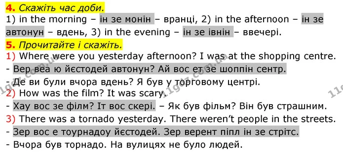 Стор. 94 — 4-5 — ГДЗ Англійська мова 3 клас Мітчелл — ГДЗ Англійська мова 3 клас Мітчелл