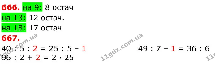 ГДЗ Математика 3 клас Оляницька 1 та 2 частини — ГДЗ Математика 3 клас Оляницька 1 та 2 частини