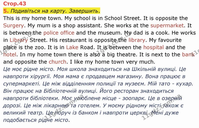 5. Подивіться на карту. Завершить. — ГДЗ Англійська мова 4 клас Карпюк НУШ