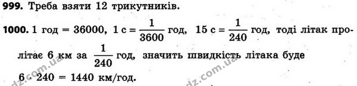 ГДЗ Математика 4 клас Будна, Беденко — ГДЗ Математика 4 клас Будна, Беденко